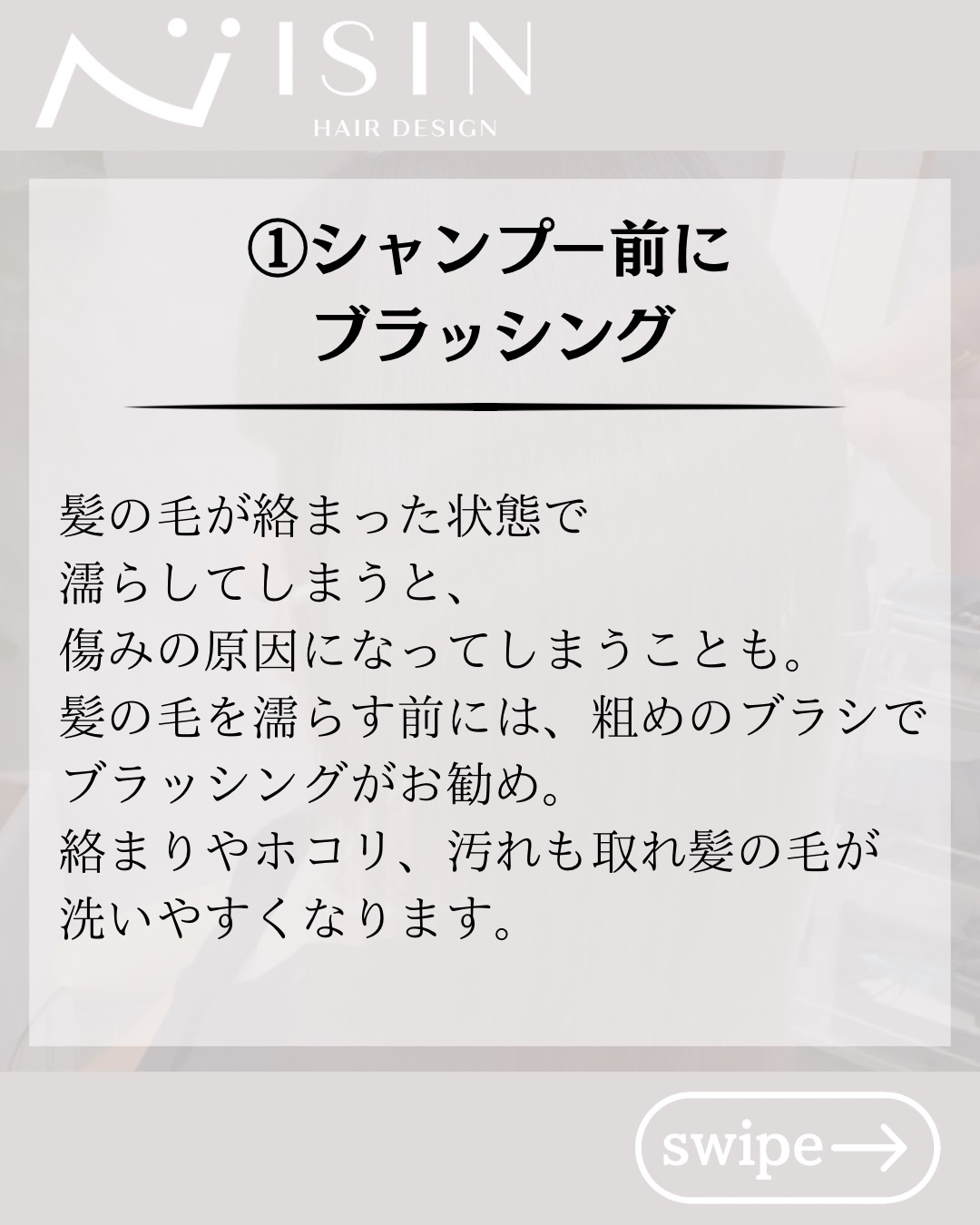 美髪になるために日々頑張っているけど