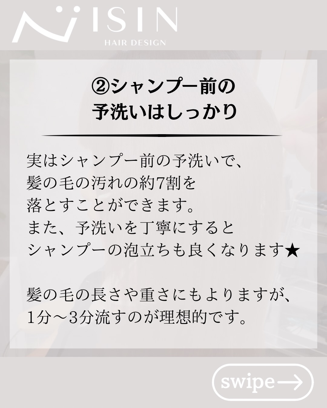 美髪になるために日々頑張っているけど