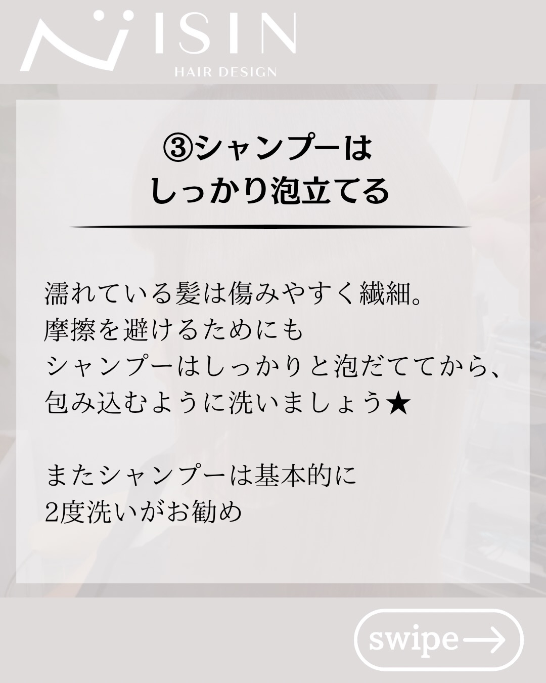 美髪になるために日々頑張っているけど