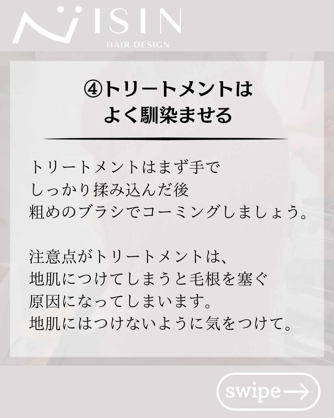 美髪になるために日々頑張っているけど