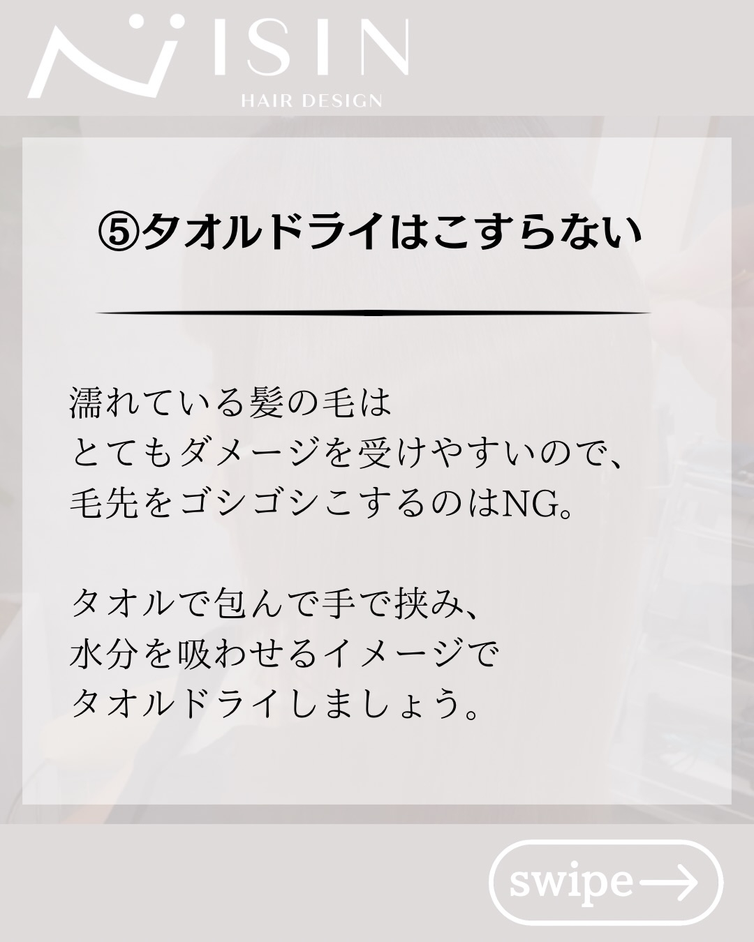美髪になるために日々頑張っているけど