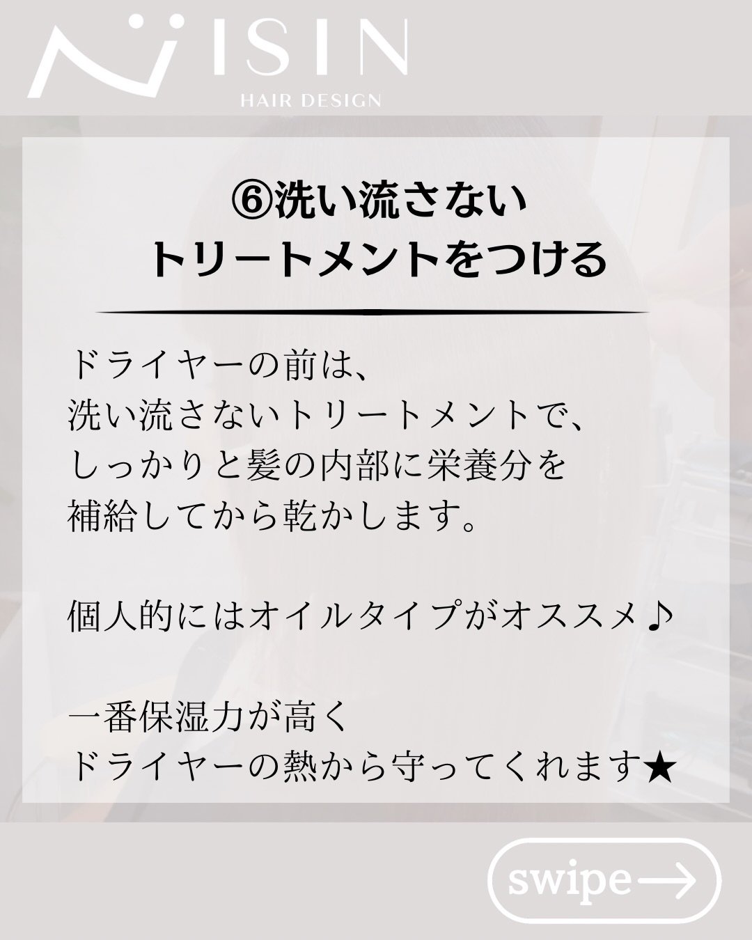 美髪になるために日々頑張っているけど