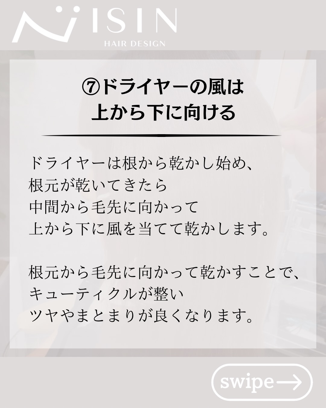 美髪になるために日々頑張っているけど