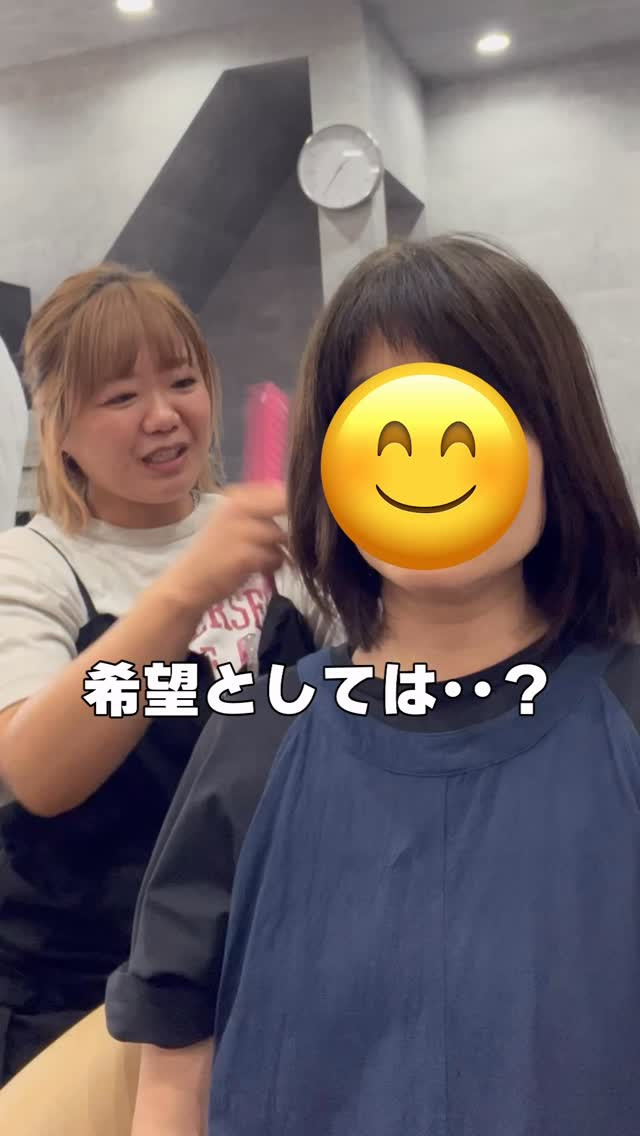 【保土ヶ谷　縮毛矯正　ISIN】