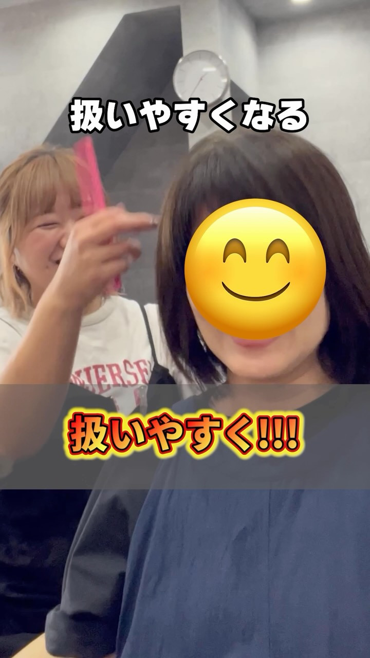 【保土ヶ谷　縮毛矯正　ISIN】