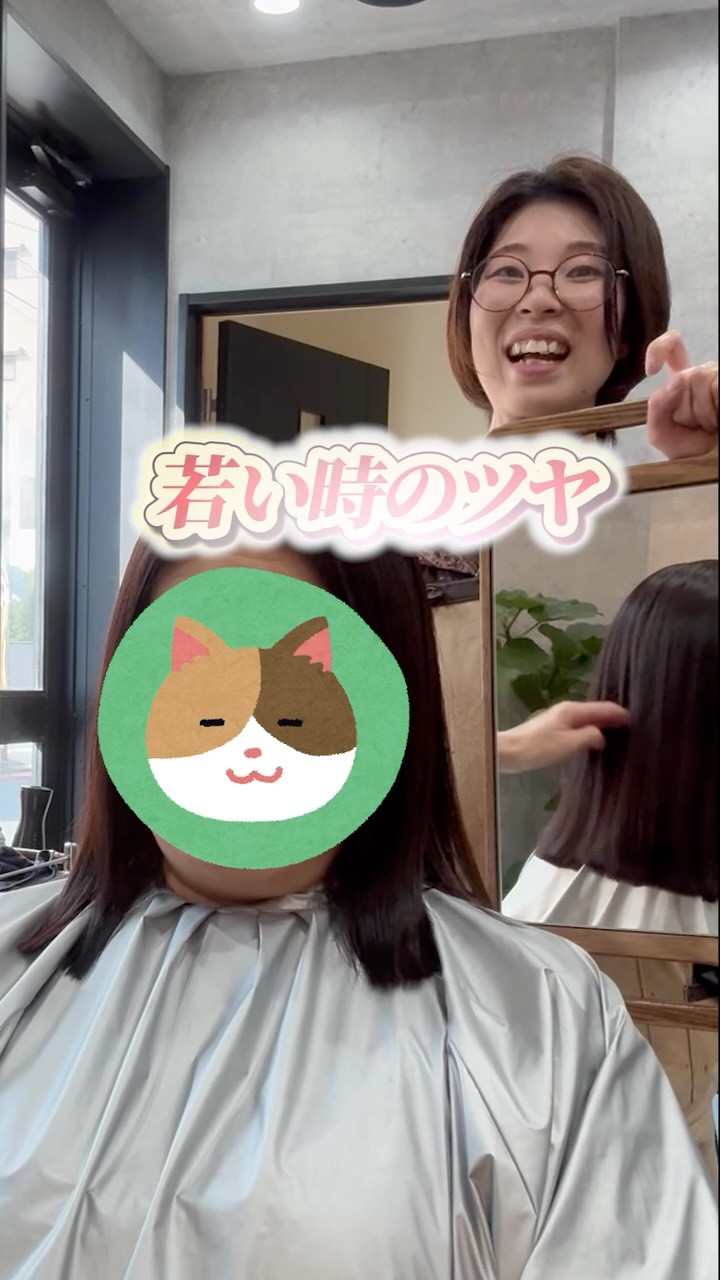 強いが癖があっても必ず美髪になれます✨