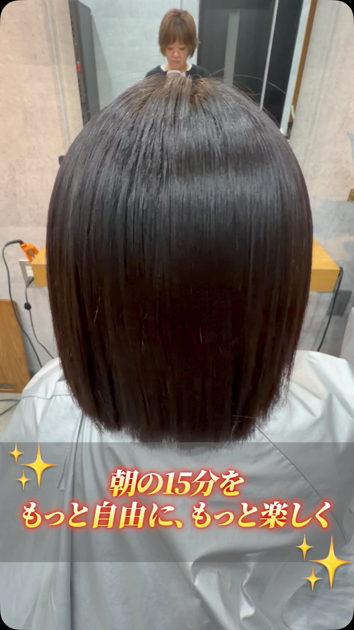 【保土ヶ谷　縮毛矯正　ISIN】