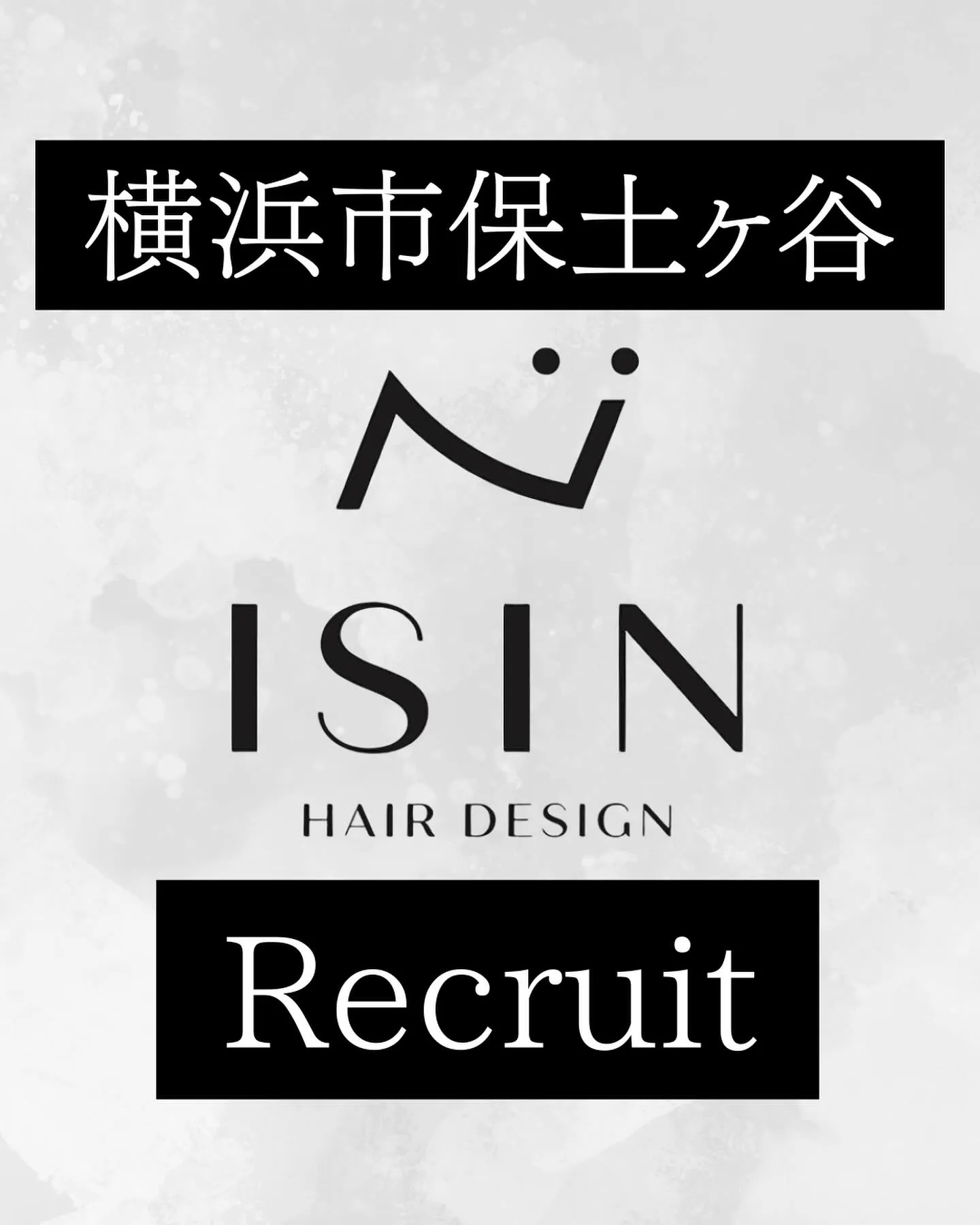 @isin_hodogaya 👈 もっと詳しい求人情報はホー...