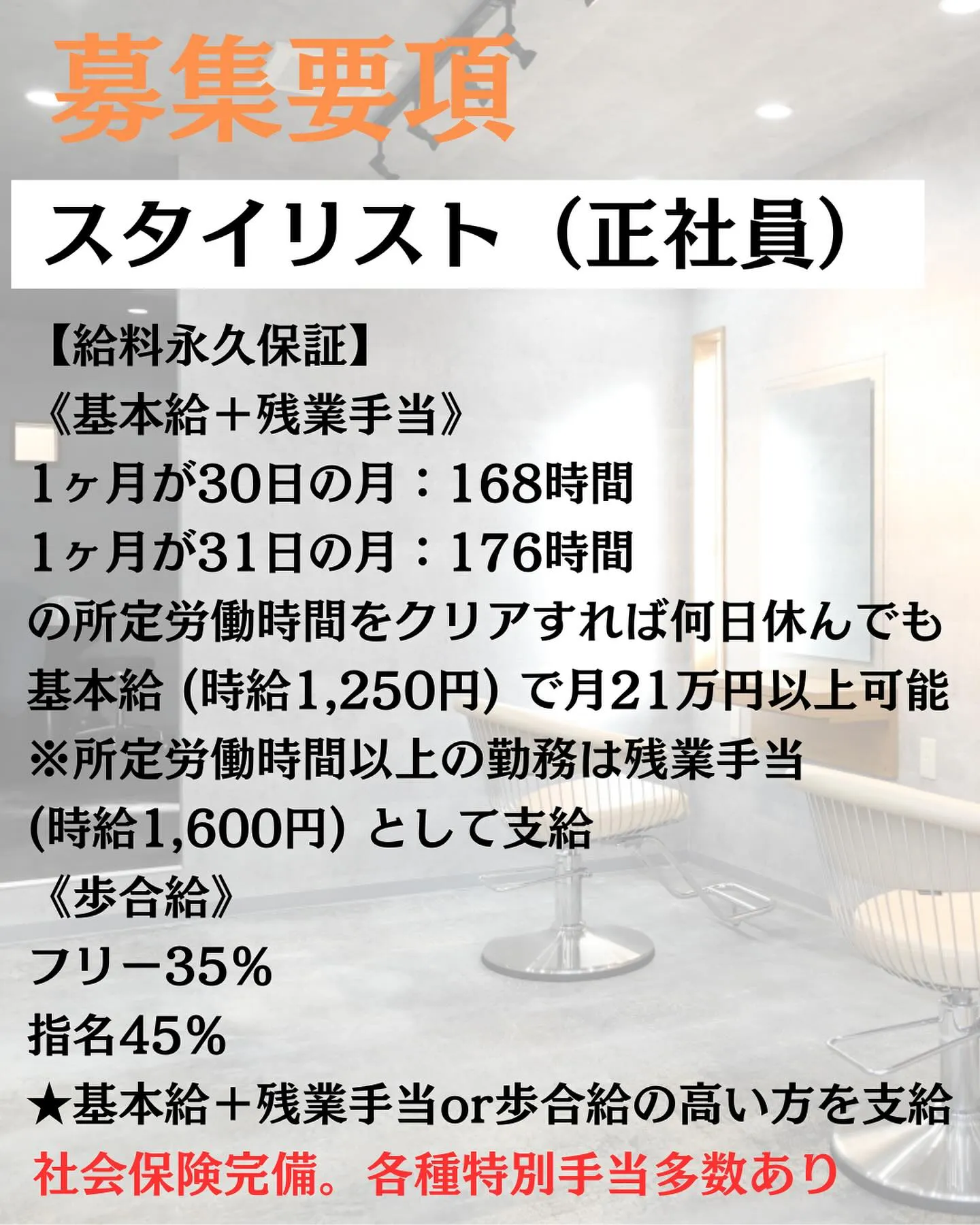 @isin_hodogaya 👈 もっと詳しい求人情報はホー...