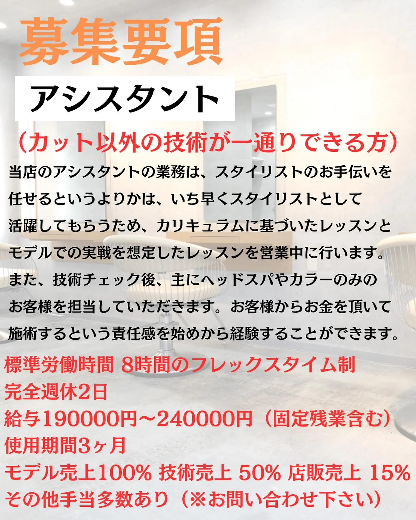 @isin_hodogaya 👈 もっと詳しい求人情報はホー...